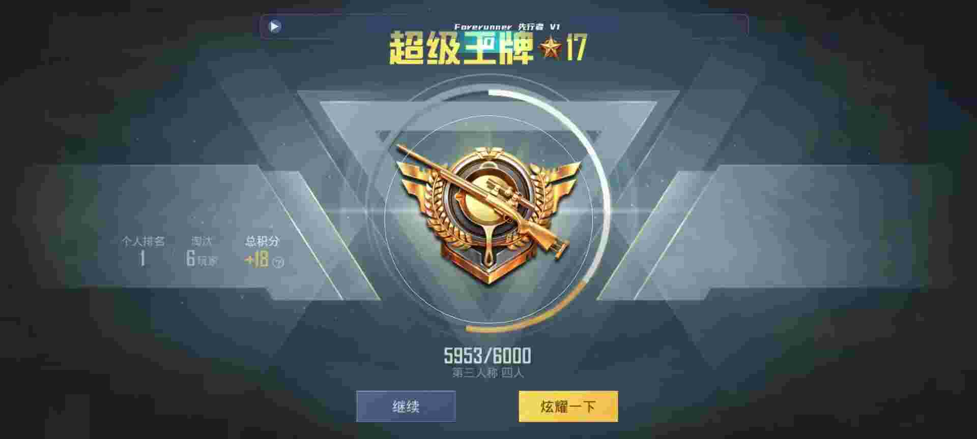 和平精英鸡腿辅助自瞄 - 和平精英软猫科技辅助预览图